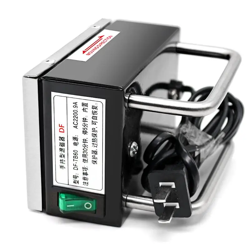 220V แบบพกพา Demagnetization อุปกรณ์แบบพกพา Demagnetization อุปกรณ์