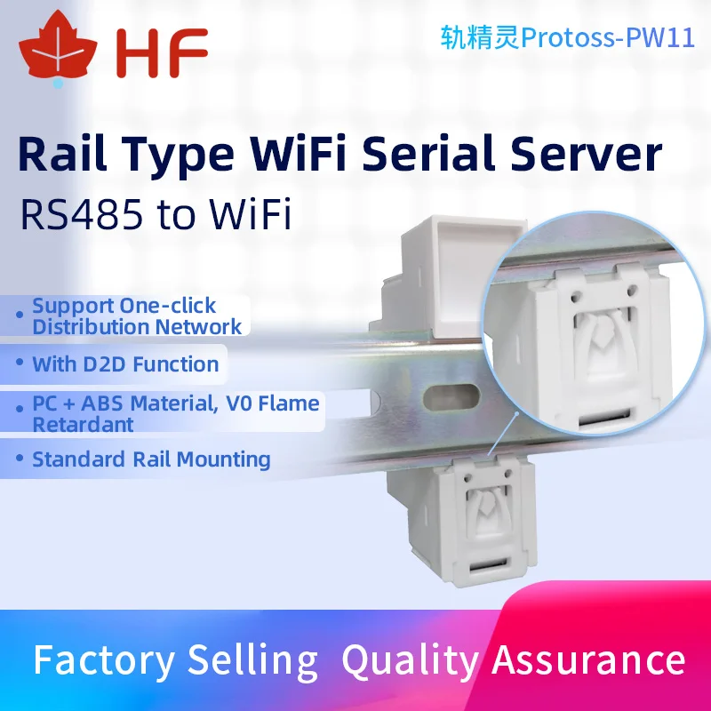 Protoss-PW11 de alta velocidad RS485 con cable a Wifi, montaje de riel de servidor Serial inalámbrico, DTU RS485 a servidor serial WIFI