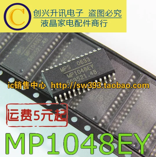 (5 szt.) MP1048EY