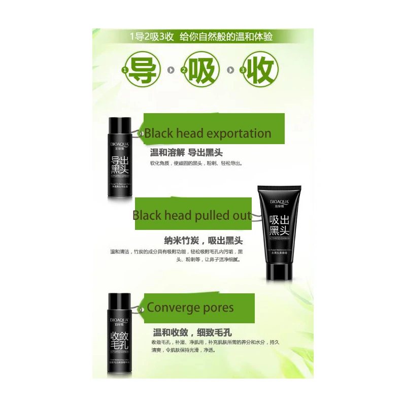 BIOAQUA Blackhead Removal Mask Set Charcoal Nose Skin Care Serum Blackhead Exportation Liquid  Cleansing Mask