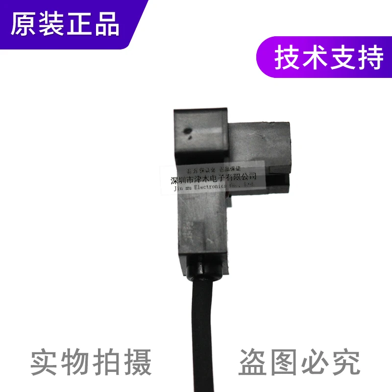 

2 pieces of Original authentic PM-L44-C3 photoelectric sensor U slot photoelectric switch line length 3 meters 4 core