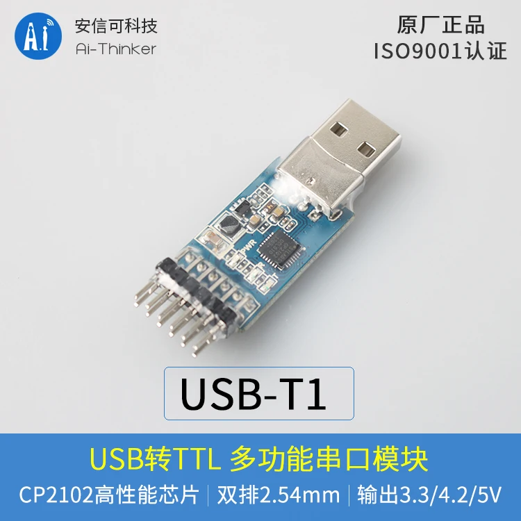 USB to serial port | USB to TTL | communication module | usb-t1 multifunctional serial port module adapter board CP2102