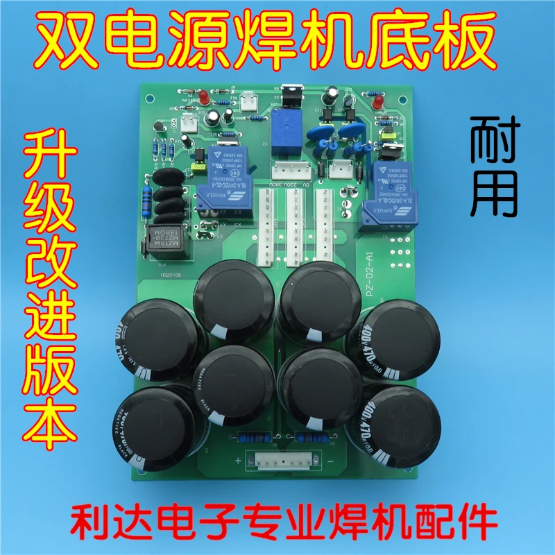 

Dual-voltage Welding Machine Power Board 220/380V Dual-purpose Welding Machine Base Plate