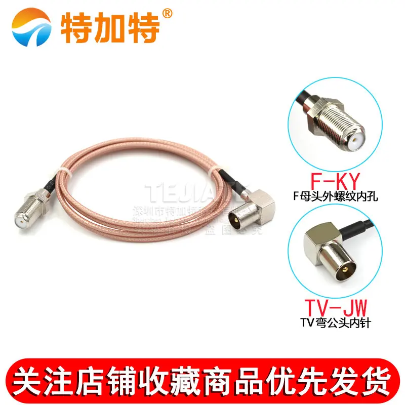 

1PCS TEJIATE F Female Header Outer Screw Inner Hole To TV Bent Male Header Adapter Cable RG316 Wire Connector 0.5~30M