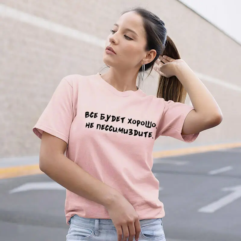 Everything will be fine Russian Letter Print Unisex Funny Shirt Summer 100%Cotton Short Sleeve tops tee Female T-shirt