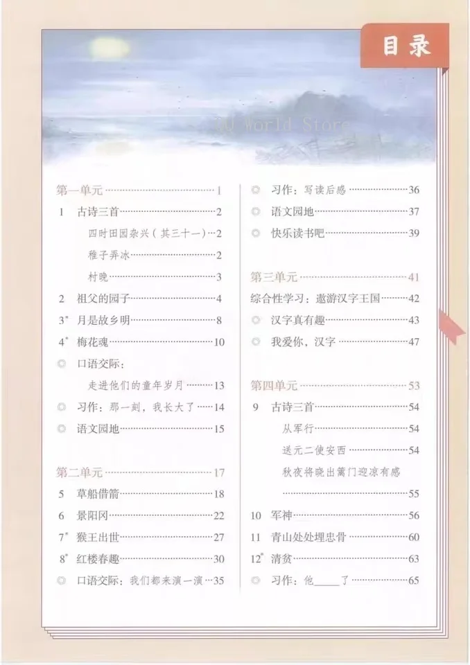 Five grade Languages book China primary school Textbook Schoolbook students Age 6 - 12 learn Chinese Mandarin grade 5 book 2