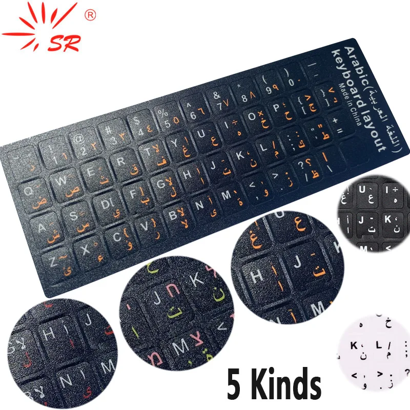 SR Arabic 13 Colors Scrub Keyboard Sticker One-Hebrew Language Protective Film Layout Button Letter for PC Laptop Accessories