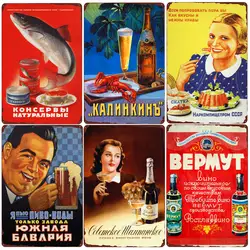 Cerveja russa metal estanho sinal bar clube casa decoração da parede cartaz de comida russa uva placa vinho soviético arte do vintage adesivos n418