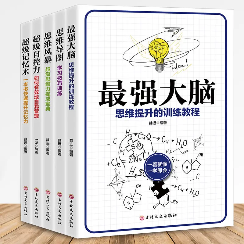 5 개의 가장 강력한 뇌, 논리적 사고 및 메모리 개선 훈련 책, 슈퍼 맥네모닉 생각 라이브로스