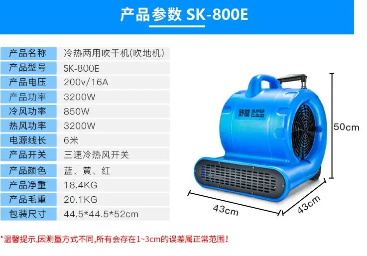 Hot and cold blowing machine hotel high-power carpet on the ground floor commercial industrial desiccant dryer dry machine