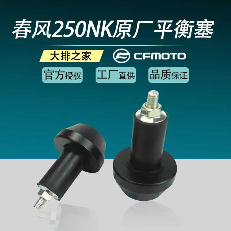 for Cfmoto Original Accessories 250nk Motorcycle Handlebar Traffic Jams Balance Weight Terminal Plug