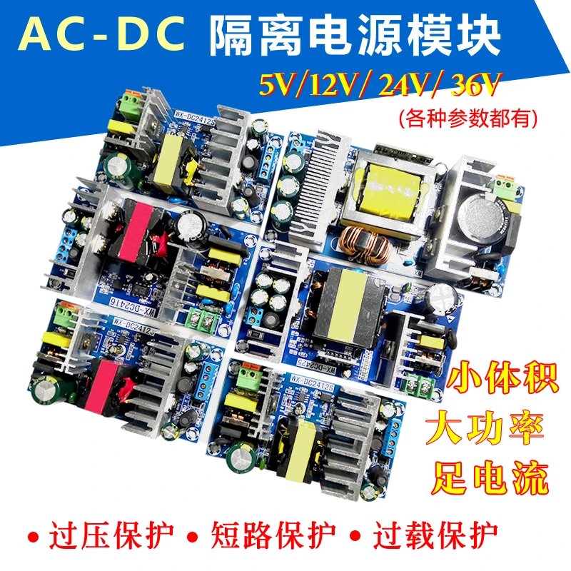 

Isolated Regulated Power Supply AC-DC Step-down Module 220V to 5V12V24V9V36V Small Size Switching Power Supply