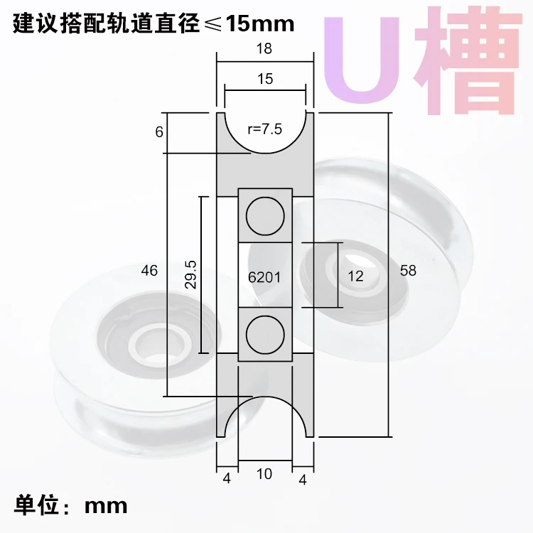 1pcs U groove / V groove steel wheel wire rope crossing roller 10/12*58*18mm 6201 bearing guide wheel