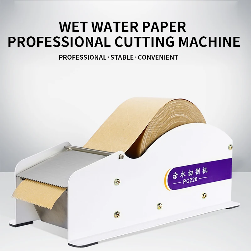 

PC220 wet water paper machine tape cutting and sealing machine manual wet water kraft paper cutting machine