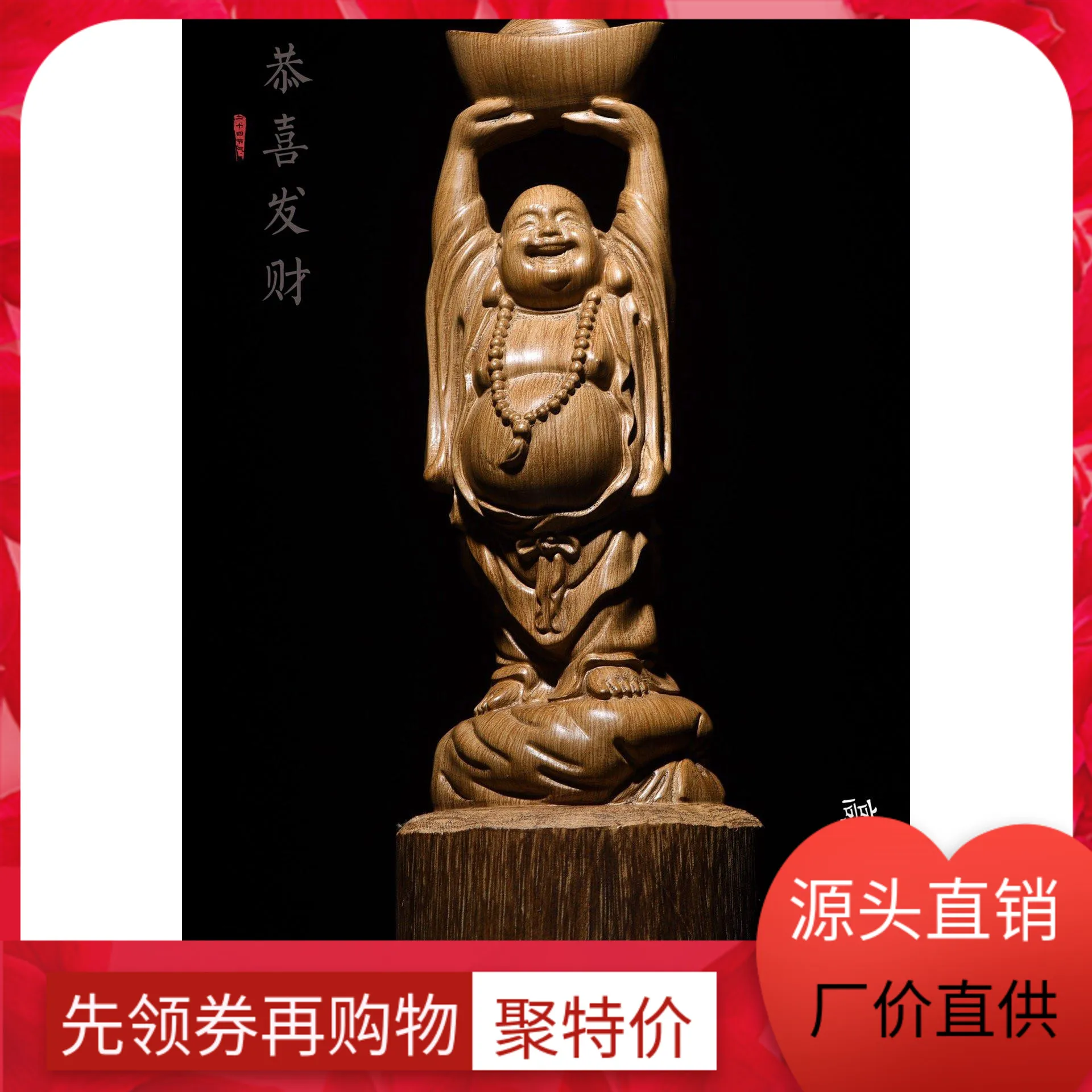 

Natural Maitreya Buddha Statue Agilawood Carving Ornaments Carving Crafts Congratulations on Getting Rich Lucky Laughing Buddha