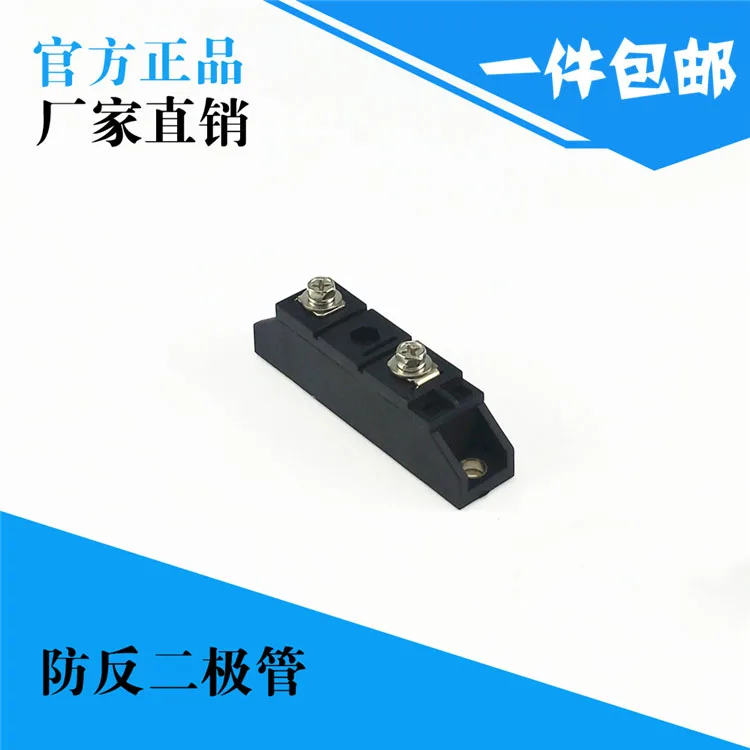 Anti-reverse Diode 25A MD25A1600V MD25-16 for Electric Vehicle Battery