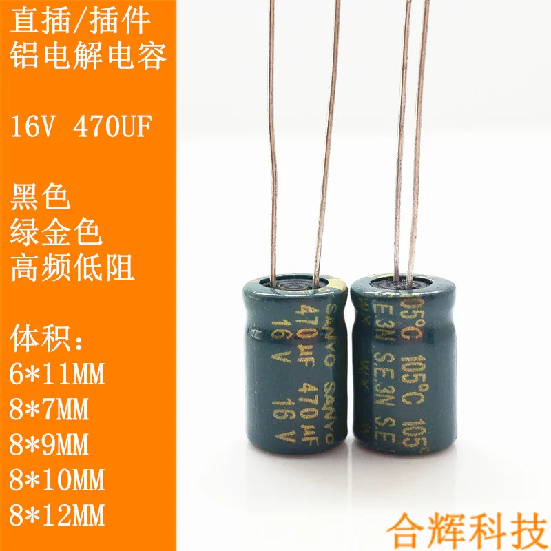 

High frequency low resistance 16V 470UF 470U volume 6X11 /8X7/8X9/8X10/8X12MM in-line aluminum electrolytic capacitor Green-gol