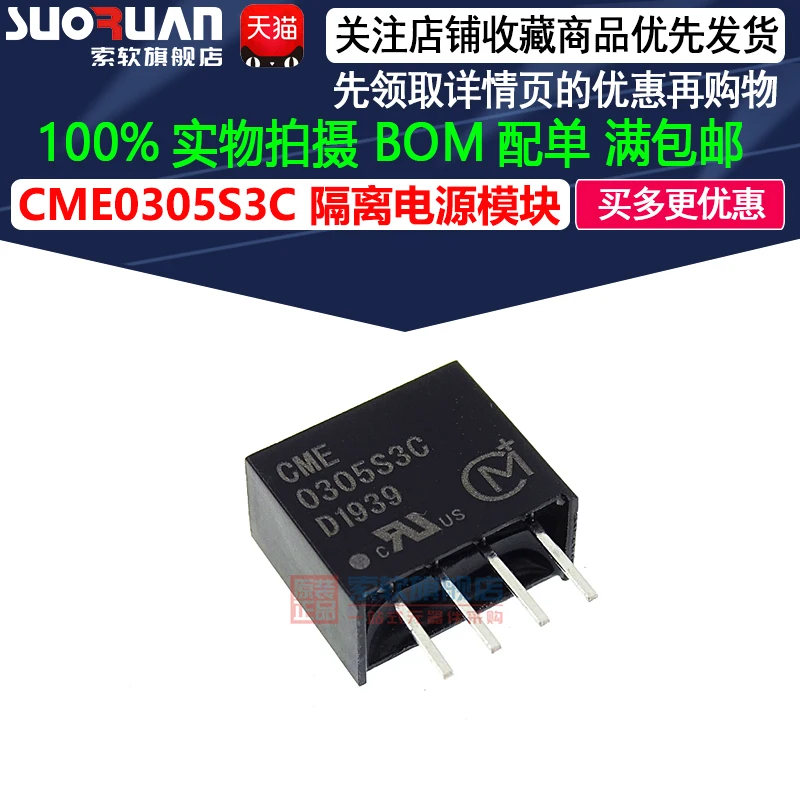 

Free shipping CME0305S3C SIP-4 10PCS