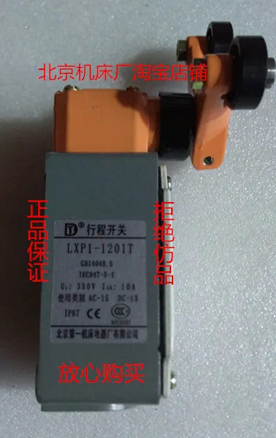 Beijing No. 1 Machine Tool Electric Appliance Factory Original travel switch (3SE3) series  LXP1-1201T