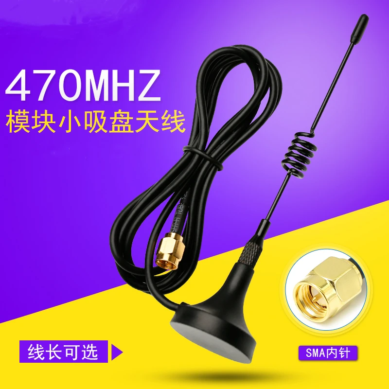 

470MHz small suction cup antenna LoRa module antenna 470-510MHz data transmission high gain 5DBi SMA male connector