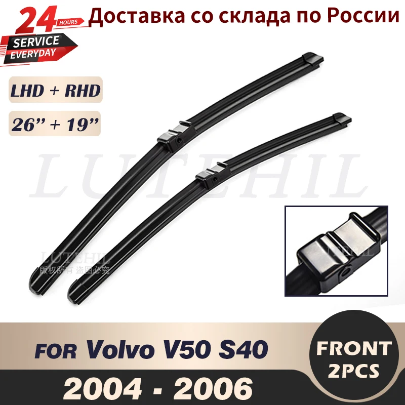 Wiper Front Wiper Blades For Volvo V50 S40 2004 2005 2006 Windshield Windscreen Front Window 26