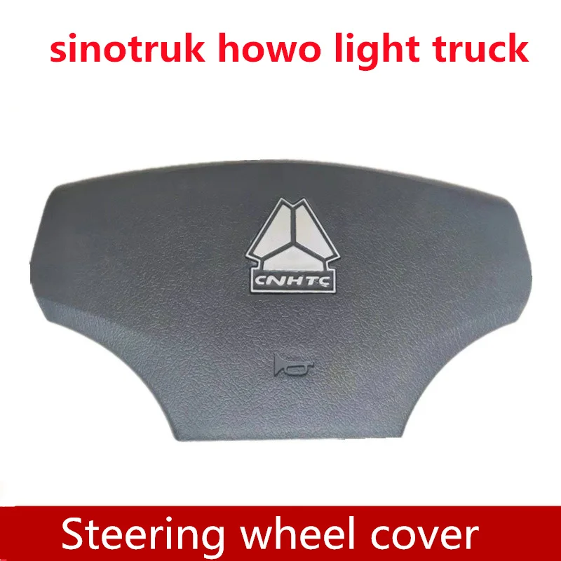 Steering wheel cover Applicable to Sinotruk Howo light mini truck parts Steering wheel horn cover steering wheel pressure plate