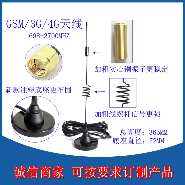 

Gs /lte /3g /4g Sucker Antenna Gprs Wcdma Dtu Modular High Gain Omnidirectional 45dbi