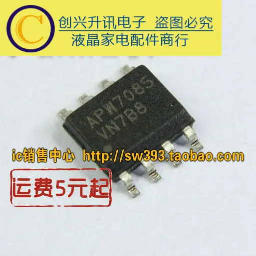 (5 pezzi) APW7085 SOP-8