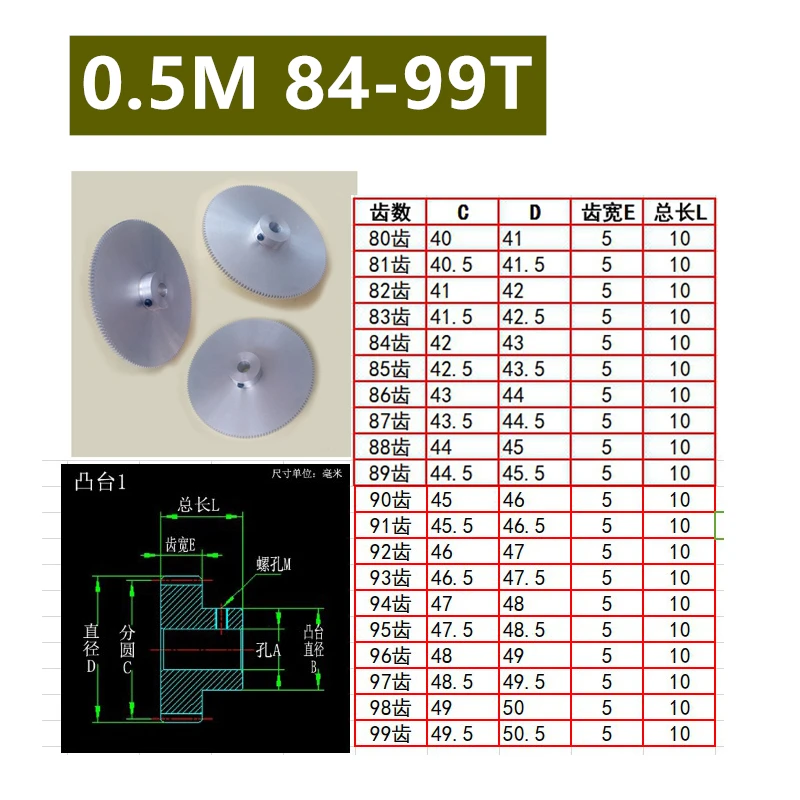 Aluminum alloy 0.5 mod 84T 85T 86T 87T 88T 89T 90T 91T 92T 93T 94T 95T 96T 97T 98T 99T  metal precision small module cylindrical