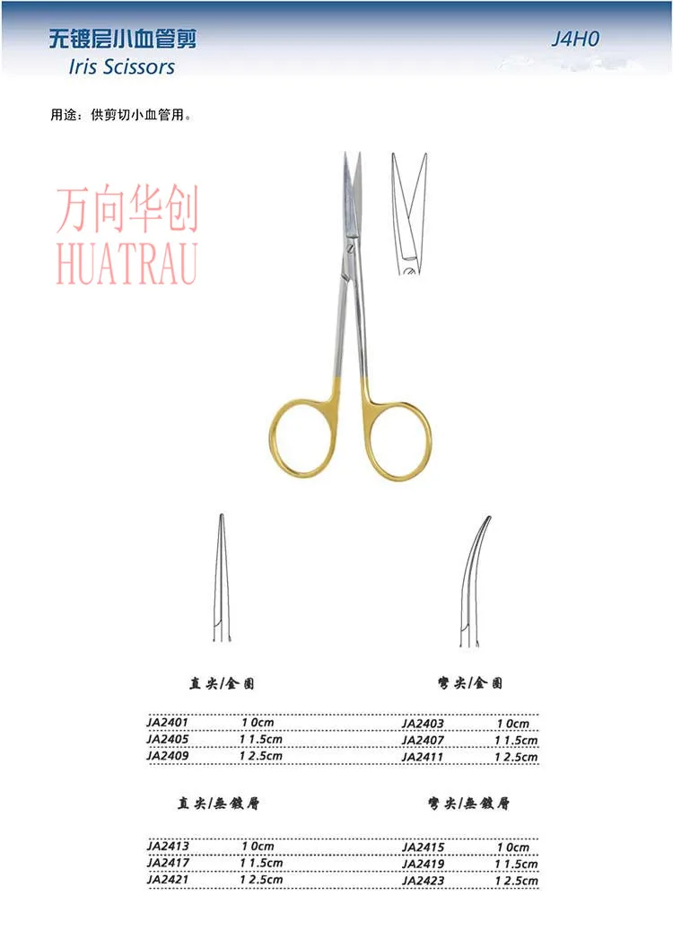 JZ Surgical instrument medical Small vessel scissors capillary blood vessel Narrow head fine scissor tip Round head Gold handle