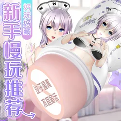 Wholesale Japanese anime famous device inverted mold aircraft cup yin buttocks male masturbation device adult supplies