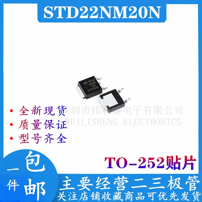 Original 5PCS/ STD16NF06L STD18NF03L STD20NF06L STD20NF10 STD22NM20N TO-252