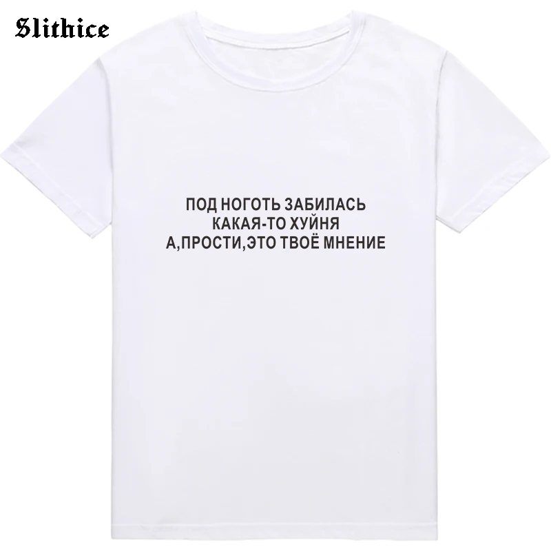 Fashion Russian Inscription Print female t-shirt Top harajuku Women graphic t-shirts vintage Black tee