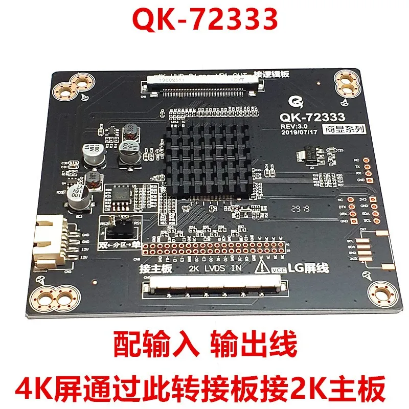 

4K LCD Screen Tester Adapter Board QK-72333 2K to 4K to 2K VbyOne to LVDS 4K Conversion Board Screen Adapter Board