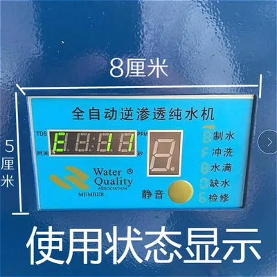 TDS Display 8 Box Water Purifier Direct Drinking Water Purifier Computer Control Board 75-800G