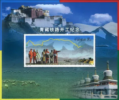 1Sheet New China Post Stamp 2001-28M Commencement of Qinghai Tibet Railway Souvenir Sheet Stamps MNH