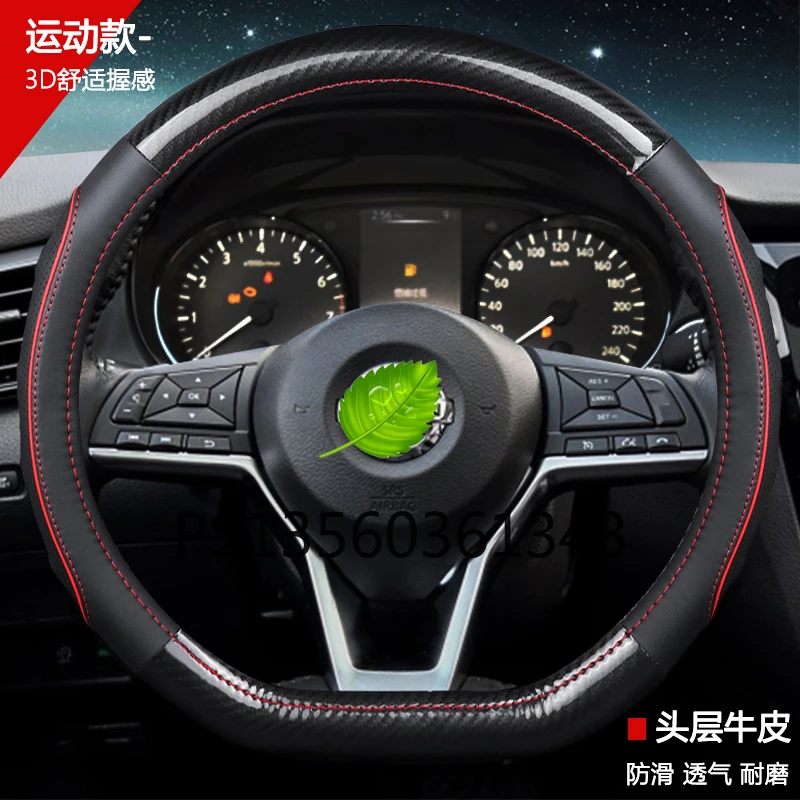 Suitable for Nissan steering wheel cover X-TRAIL Qashqai Sylphy KICKS Teana Bluebird Tiida Xterra leather grip cover