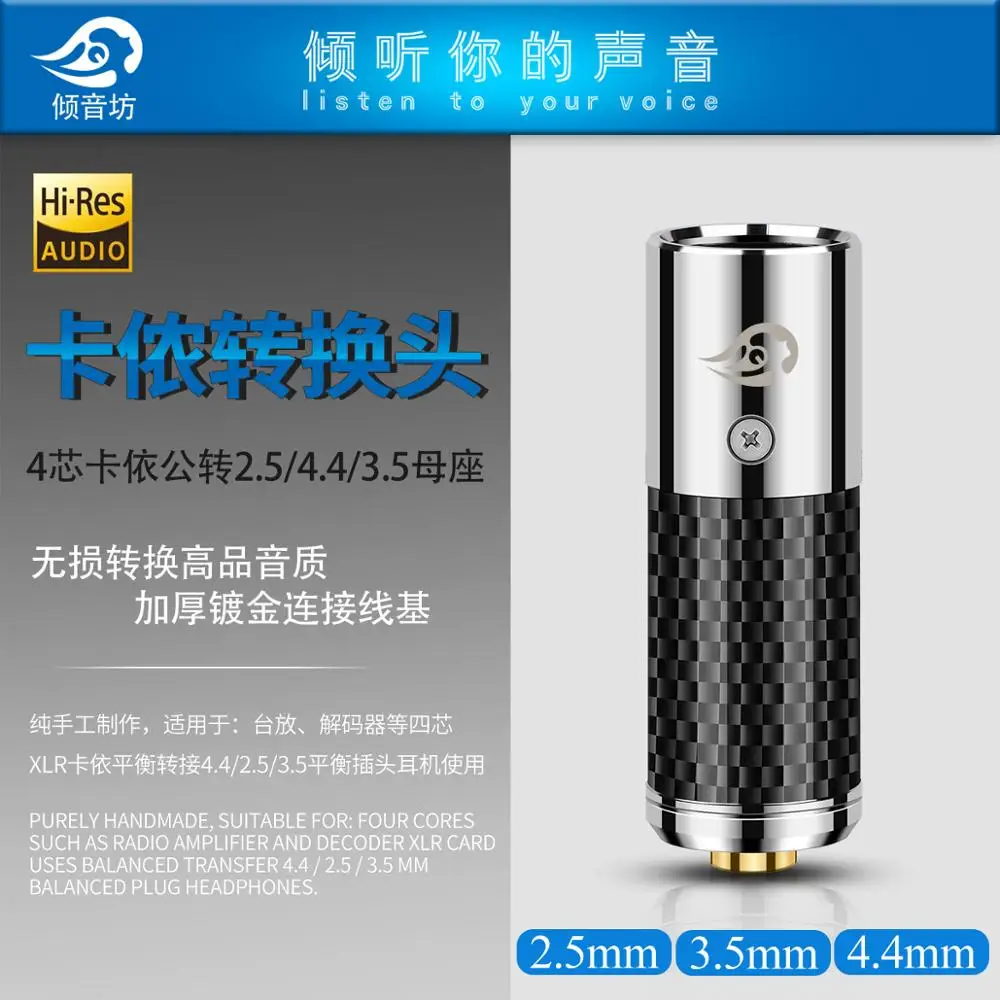 

QYFANG DAC Decode 4 Pin Stainless Steel Male XLR To 2.5/3.5/4.4mm Female Audio Jack Carbon Fiber Convert Plug Connector Adapter