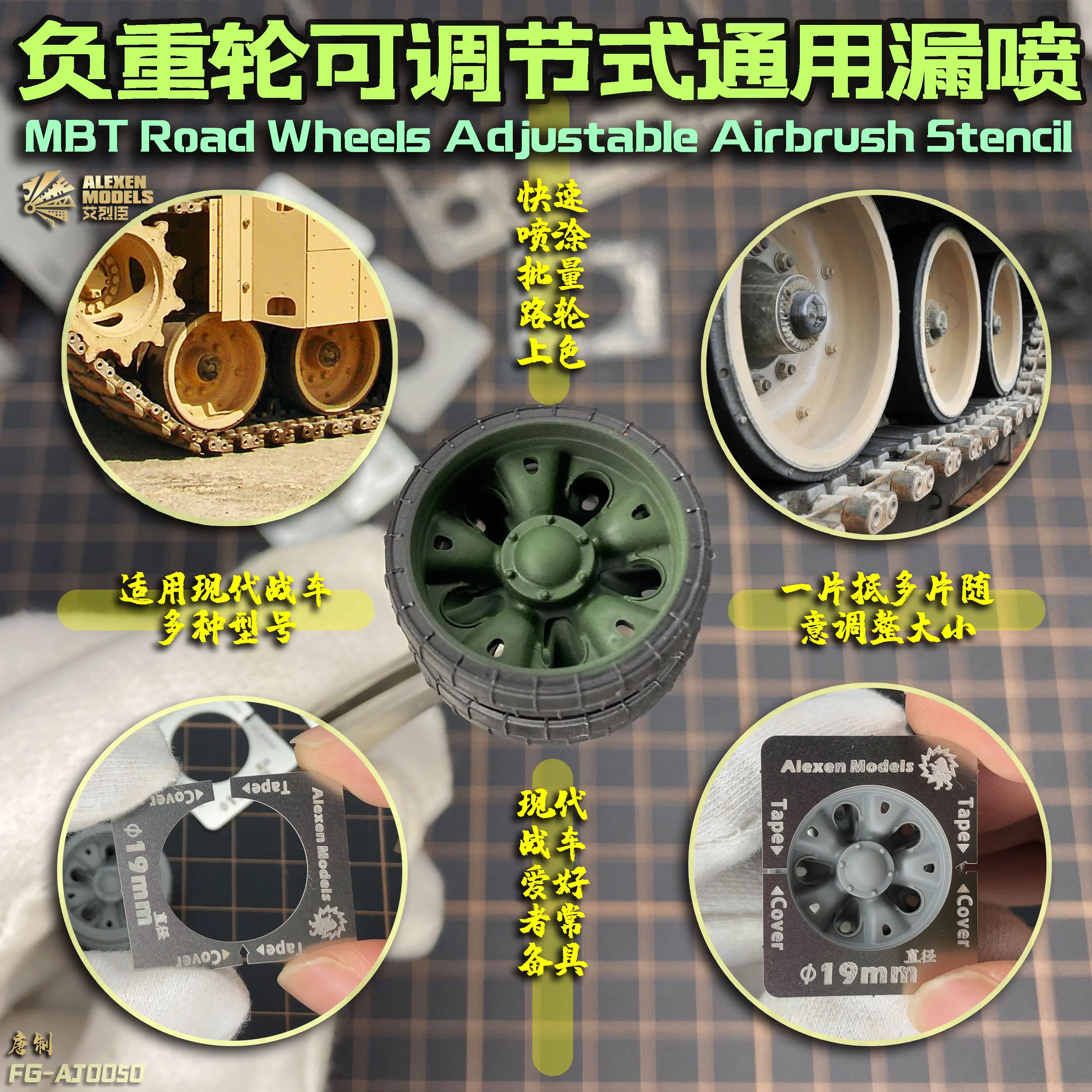 1/35 1/100 Military Model  MBT Road Wheel Adjustable Airbrush Stencil General Purpose Various Tanks 11 in 1