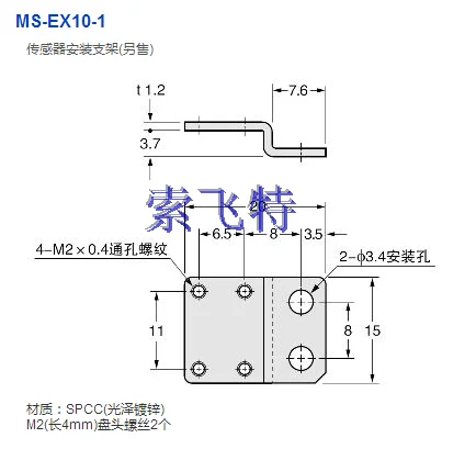 

2 pcs EX-10 series photoelectric switch mounting bracket MS-EX10-1 spot