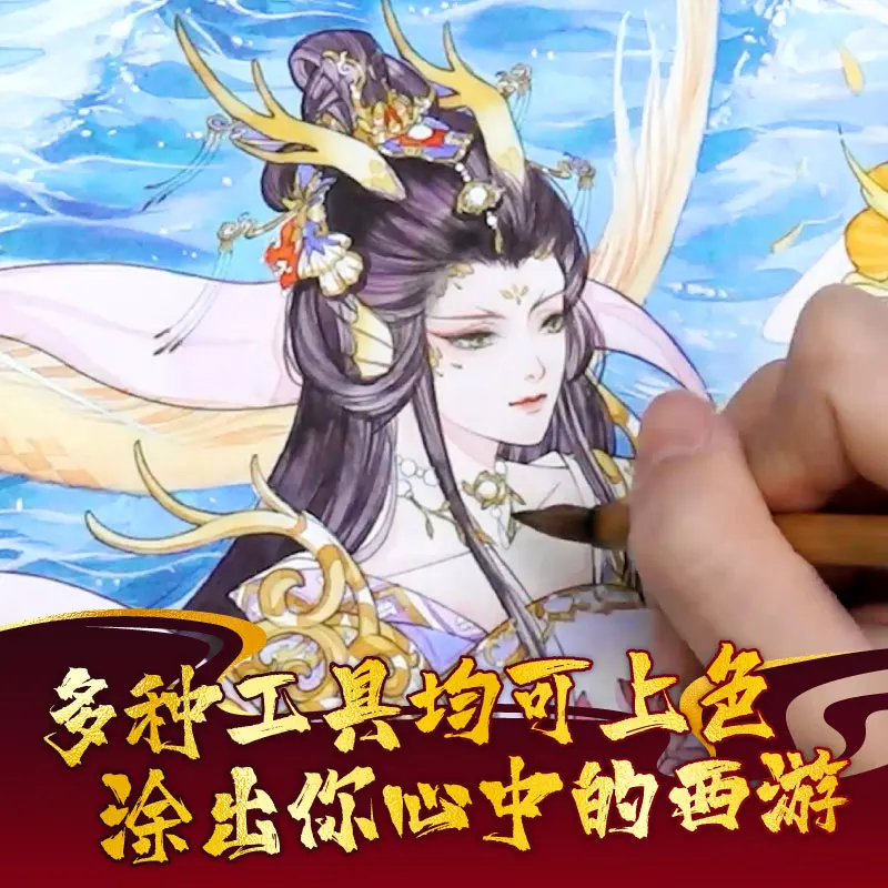 Beautiful Ancient Style Line Drawing Collection Book, Journey to the West, Zero-Based Aquarela Pintura Tutorial Book