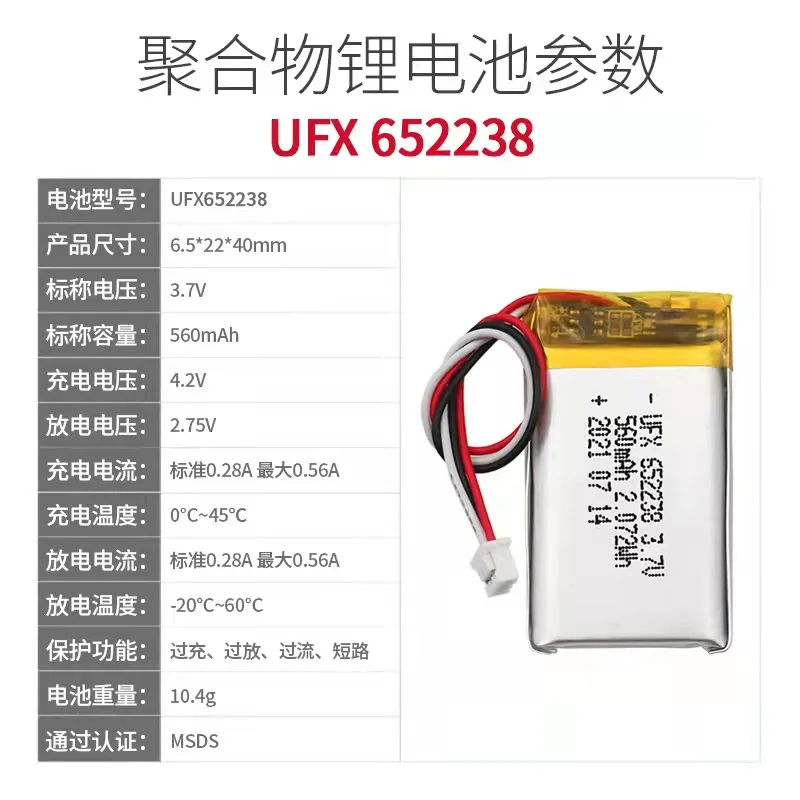 buy more will cheap UFX652238 3.7 v 560 mah beauty instrument, filling water meter battery LED model navigator toys