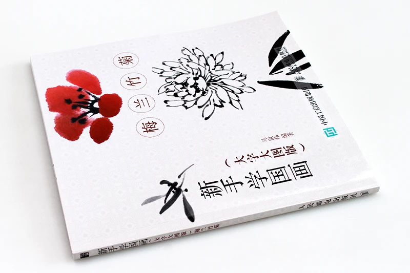 Imagem -03 - Flor de Ameixa Chinesa Tradicional Orquídea Bambu e Crisântemo Pintura Desenho Livro de Arte Apresentação para Iniciantes