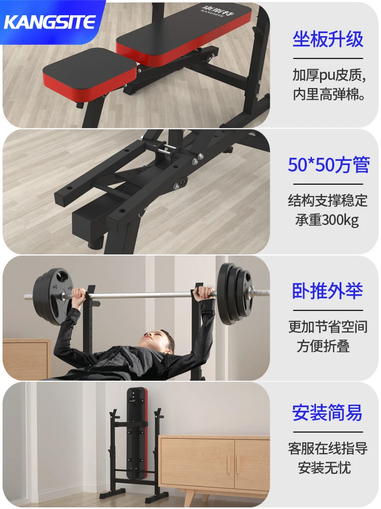 Home Foldable Bench Press Fitness Equipment Multifunctional Bench Press Rack