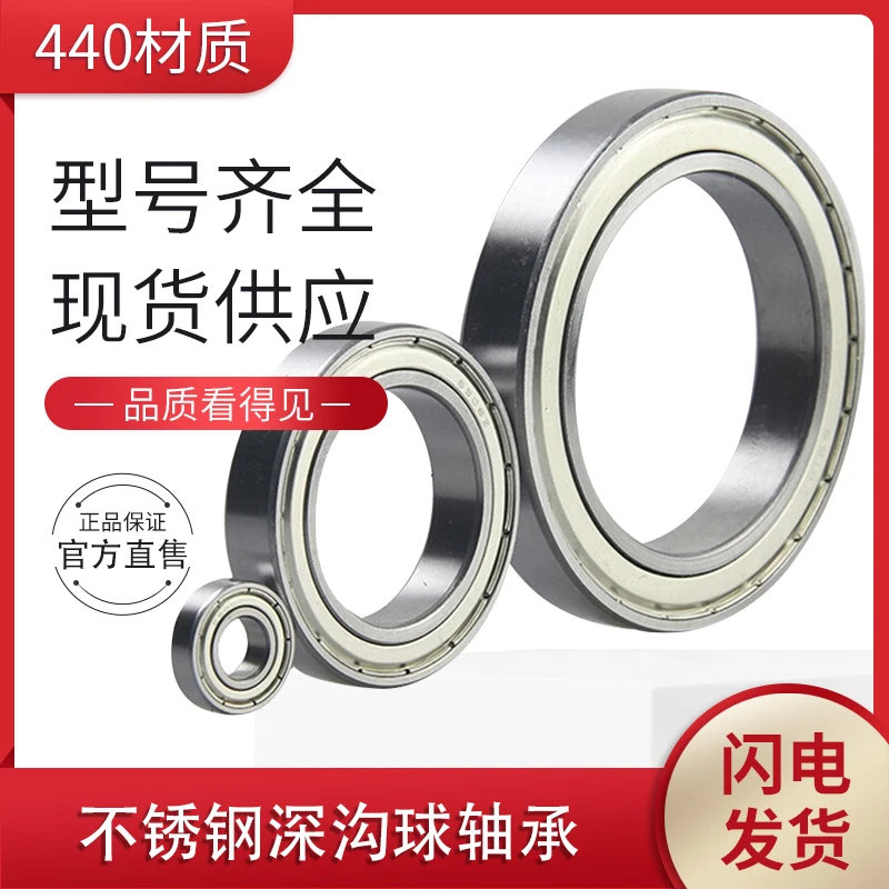 1 PC 440Stainless steel bearing S693 S694 S695 S696 S697 S698 S699ZZ