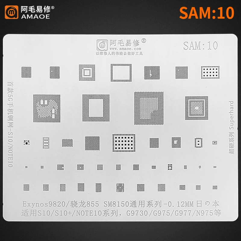 Amaoe SAM10 BGA Reballing Stencil For Samsung S10 S10Plus Note 10 G9730 G975 G977 SMB8150 Exynos 9820 CPU RAM IC Chip Steel Mesh