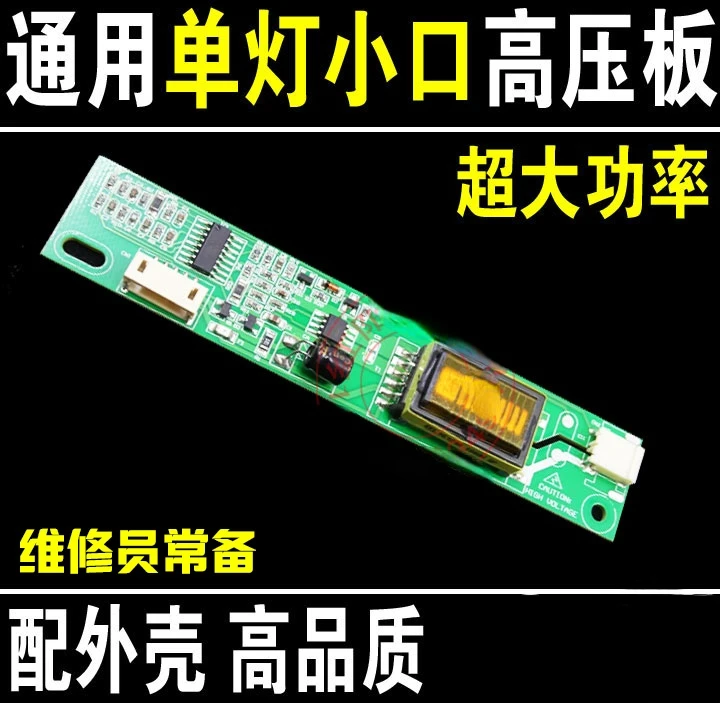 

Q15 Single Lamp Small Port High Voltage Board Single Lamp Small Port High Voltage Bar 12v Input High Power Inverter