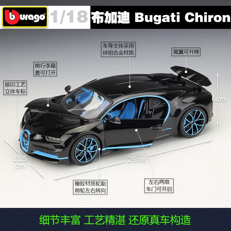 Bburago 1:18 Bugatti Chironจำลองรถเก็บของขวัญของเล่น