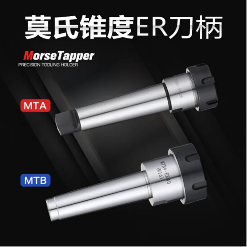 MT2 MT3 MT4 Morse tapper holder ER16/ER20/ER25/ER32 +9PCS Spring collet For CNC Milling Lathe tool high quality cone morse