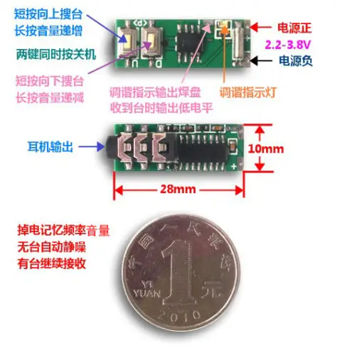 Модуль FM-радиоприемника 70-108 МГц MCU DSP стерео отключение питания частота памяти громкость 3,7 в мощность 3,5 мм аудиовыход